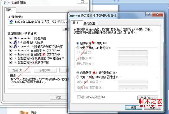 圖解win7怎么設(shè)置路由器