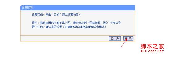 圖解win7怎么設(shè)置路由器