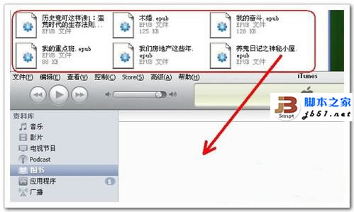 iTunes怎么同步书籍