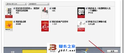 iTunes怎么同步书籍