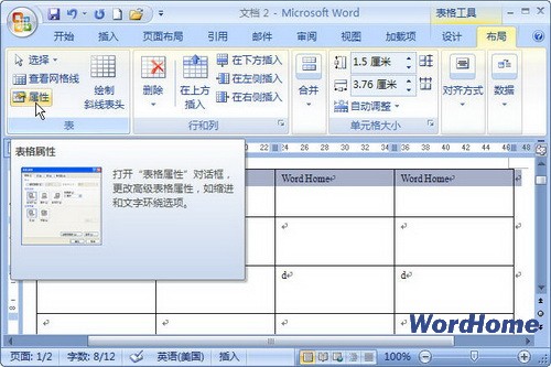 Word 2007技巧:設(shè)置標題行重復顯示 三聯(lián)