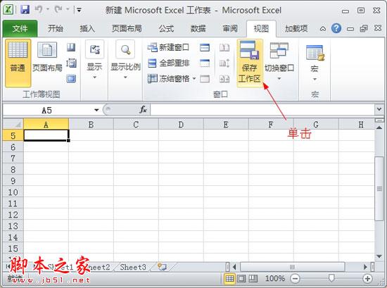 如何打開多個excel工作薄 三聯(lián)