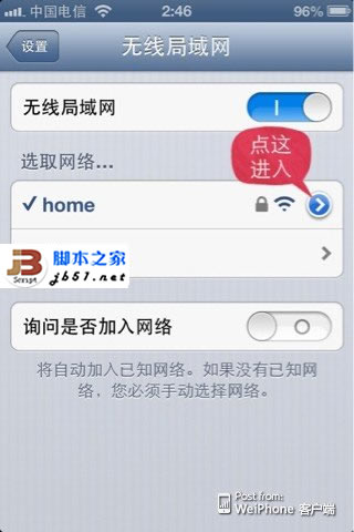ios 6 wifi斷網(wǎng)斷線問題的解決