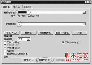 word表格變更橫豎方法