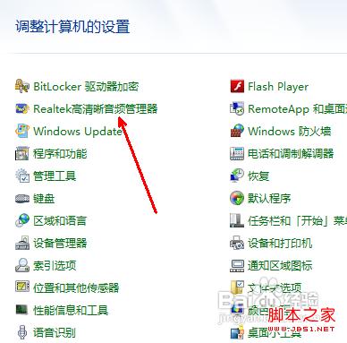 win7麥克風(fēng)聲音小怎么辦