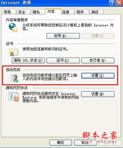 怎樣解決QQ空間打不開