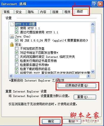 怎樣解決QQ空間打不開