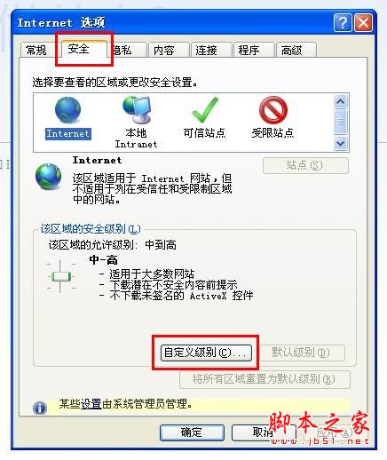 怎樣解決QQ空間打不開