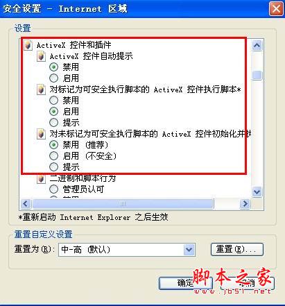 怎樣解決QQ空間打不開
