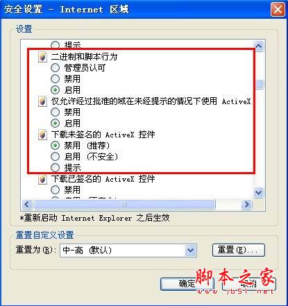 怎樣解決QQ空間打不開