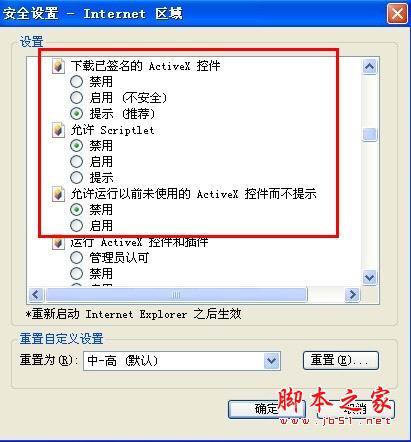 怎樣解決QQ空間打不開