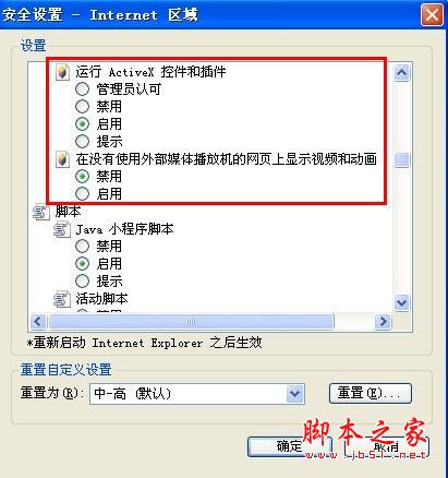 怎樣解決QQ空間打不開