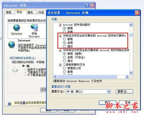 怎樣解決QQ空間打不開