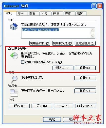 怎樣解決QQ空間打不開