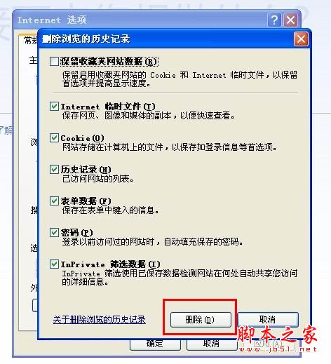 怎樣解決QQ空間打不開