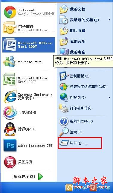 怎樣解決QQ空間打不開