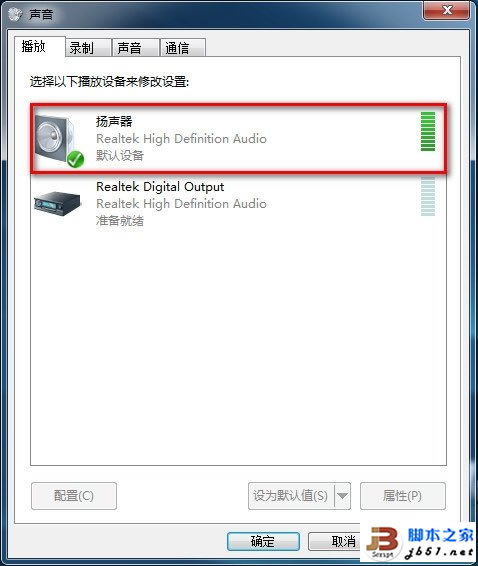 联想y580n在win7下播放音乐时内置扬声器没有声音的解决方法