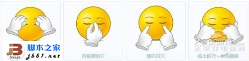 360眼睛卫士软件有什么用?