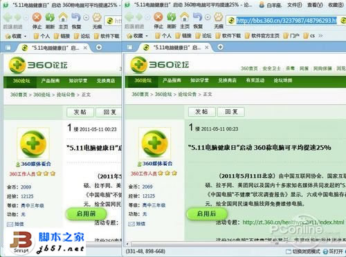 360眼睛卫士软件有什么用?_本网站