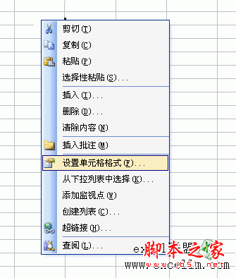 Excel2003表格中如何讓文字豎著排列 三聯(lián)
