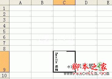 在excel2003表格中如何让文字竖着排列