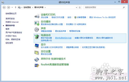開啟Hybird Boot加快Win8啟動速度