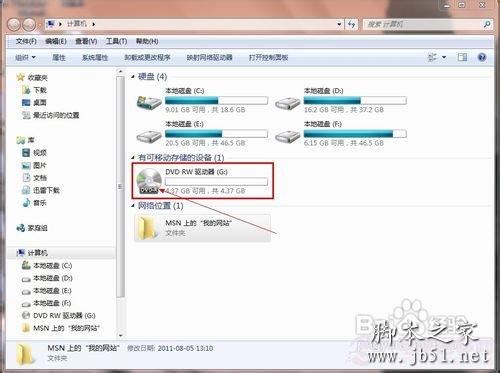Win7怎么用刻錄機(jī)