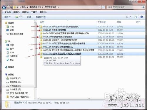 Win7怎么用刻錄機(jī)