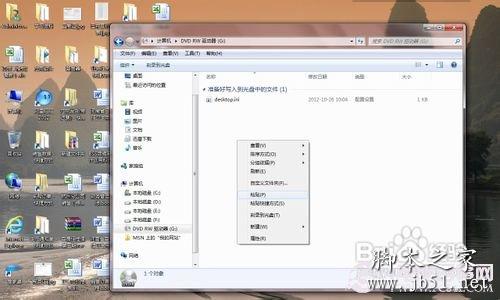 Win7怎么用刻錄機(jī)