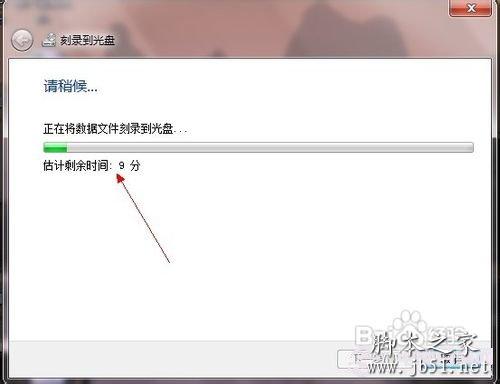 Win7怎么用刻錄機(jī)