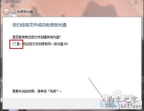 Win7怎么用刻錄機(jī)