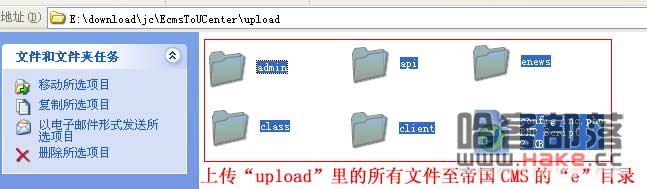 帝國CMS整合Discuz的多種方法