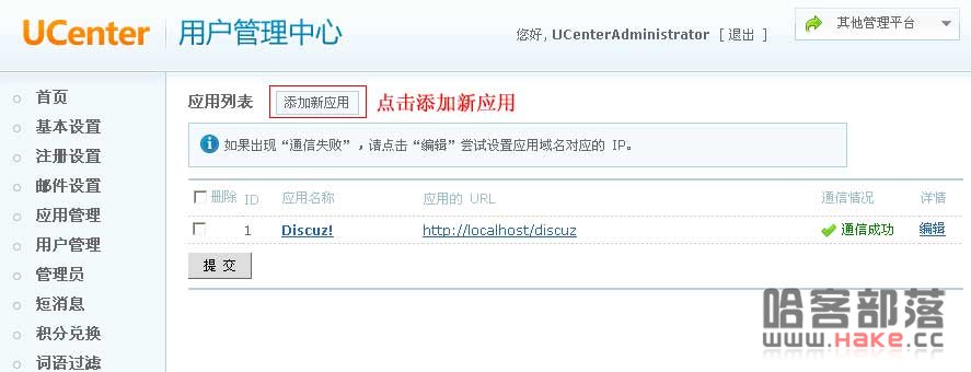 帝國CMS整合Discuz的多種方法