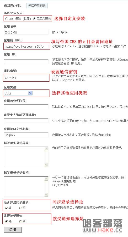 帝國CMS整合Discuz的多種方法
