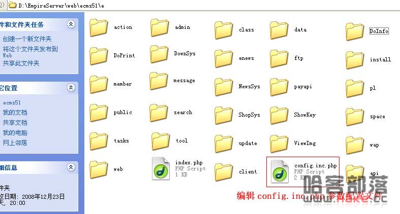 帝國CMS整合Discuz的多種方法