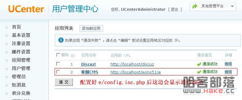 帝國CMS整合Discuz的多種方法