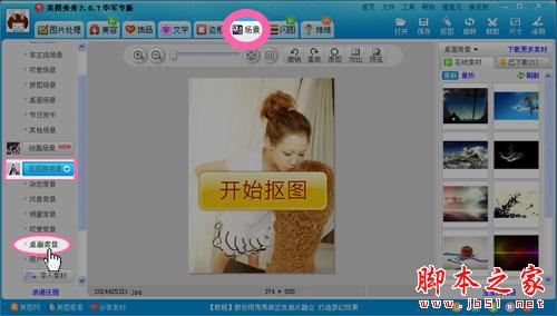 美图秀秀:新增酷炫网络字体和圣诞素材