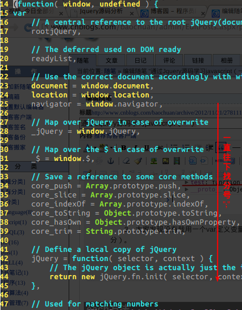 通过jQuery源码学习javascript(一)