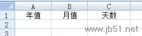 Excel判斷任意一個月有多少天