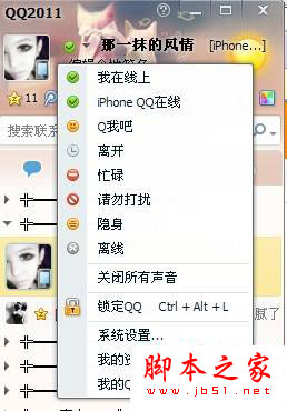 iPhoneQQ在線