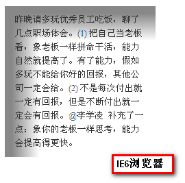 IE6下的內(nèi)陰影效果 張鑫旭-鑫空間-鑫生活