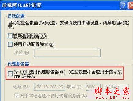 局域網(wǎng)LAN設(shè)置