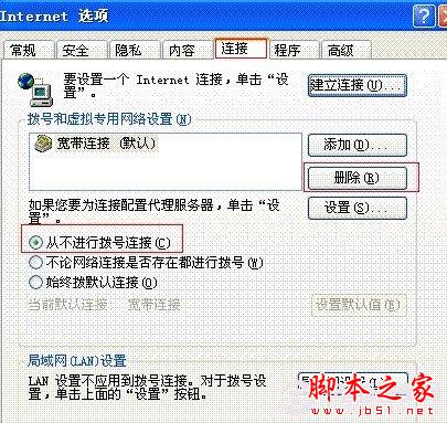 Internet連接設(shè)置