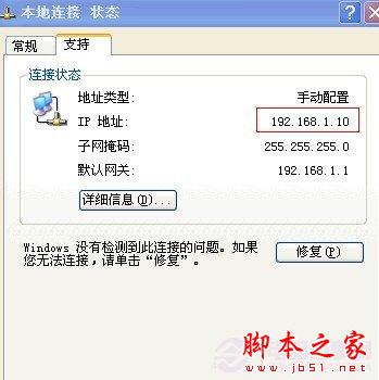 本地連接iP設(shè)置