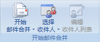 Office中郵件合并是什么