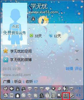 qq农场图标