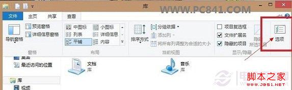 點(diǎn)擊右側(cè)“選項(xiàng)”