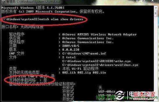 Win8共享無線網(wǎng)絡(luò)設(shè)置教程01