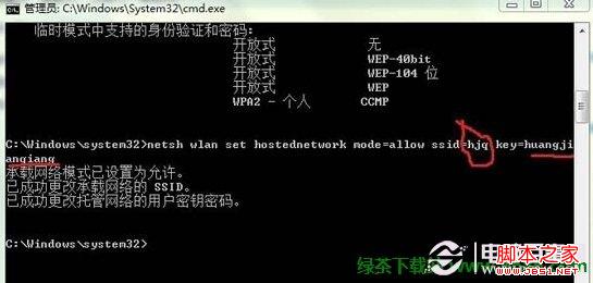 Win8共享無線網(wǎng)絡(luò)設(shè)置教程02