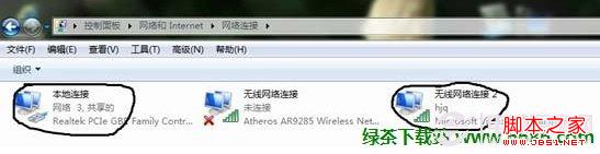 Win8共享無線網(wǎng)絡(luò)設(shè)置教程04